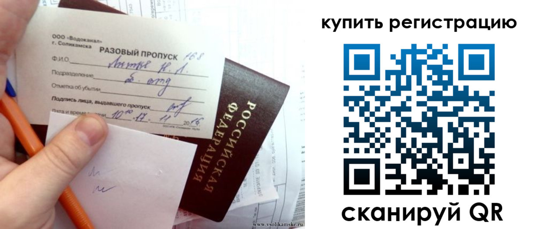 купить прописку в Морозовске